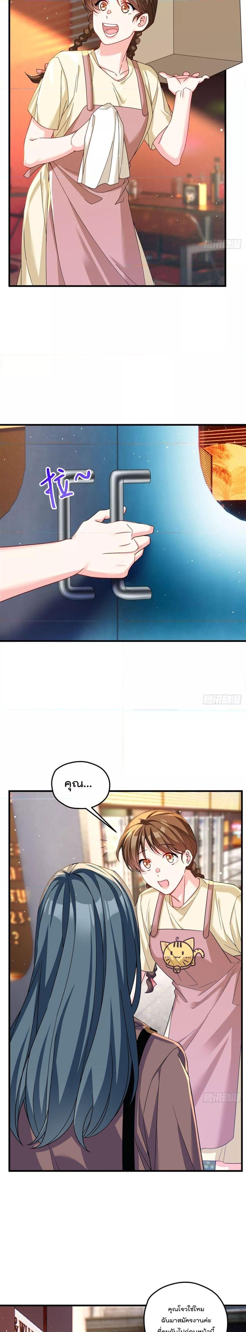 Rebirth God Immortal in The City ตอนที่ 192 (2)